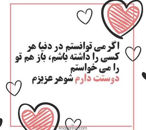 جملات دوست داشتنی و عاشقانه