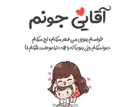 جملات شیطونی عاشقانه