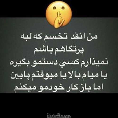 جملات دست نیافتنی