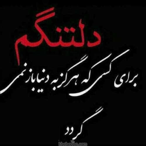 جملات غم انگیز مرگ