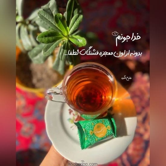 جدیدترین متن گرافی 2023