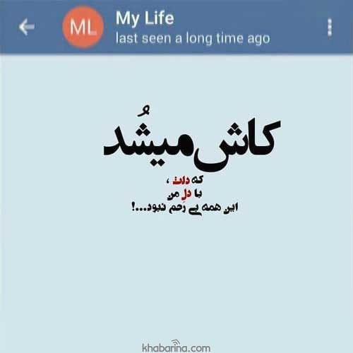 جملات تیکه دار رفاقتی