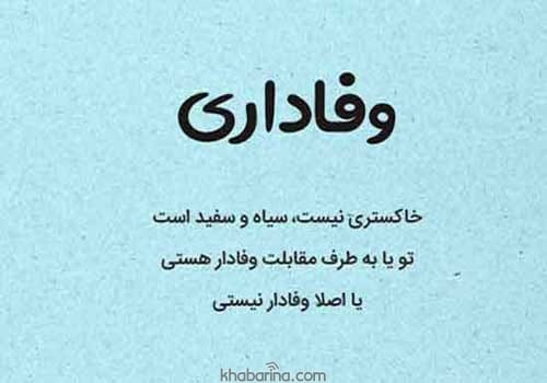 جمله وفاداری سگ