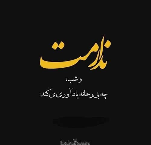 جملات شکست عشقی