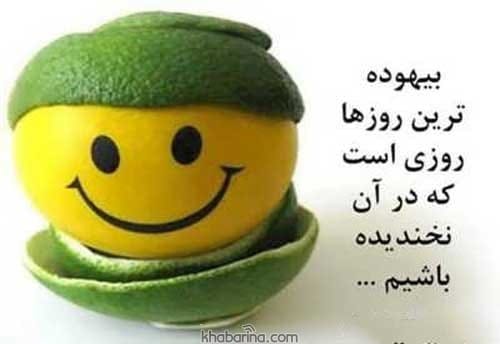 جملات شادی آور