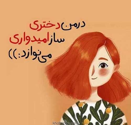 جملات شادی آور