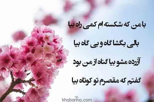 جملات معذرت خواهی عاشقانه