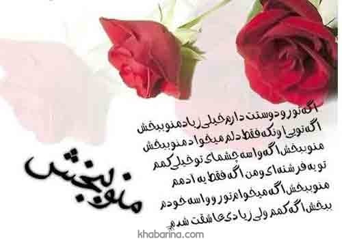 جملات معذرت خواهی عاشقانه