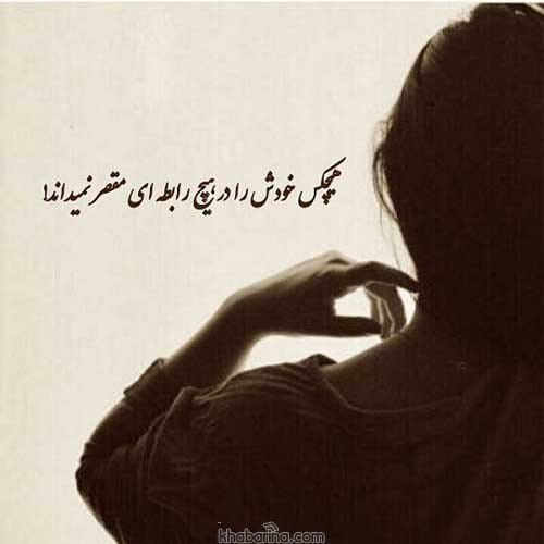 جملات مقصر دانستن عشق