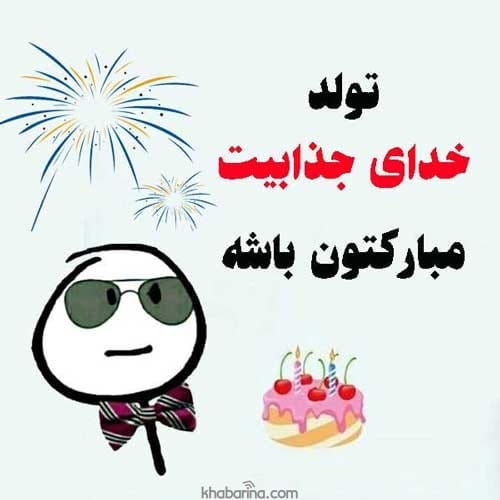 جملات تولدم نزدیکه