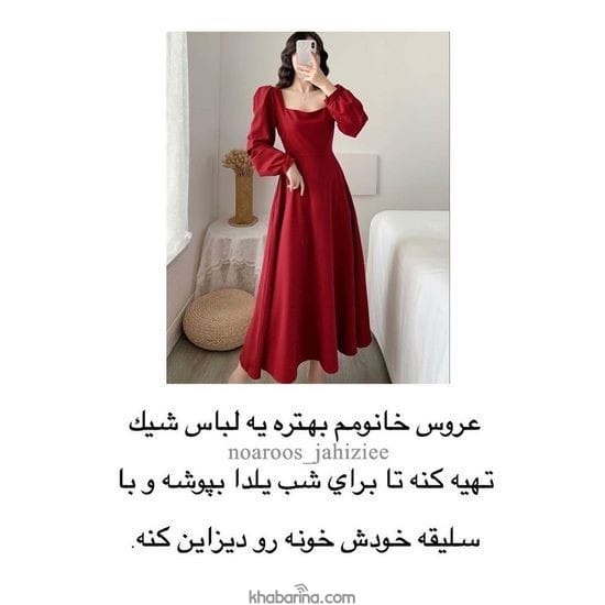 هدایای شب یلدایی عروس