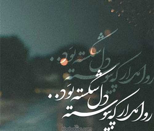 جملات زخم دل
