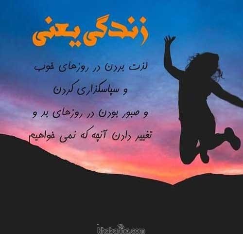 جملات زیبا مسیر زندگی