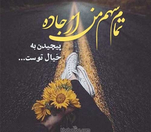 جملات زیبا مسیر زندگی