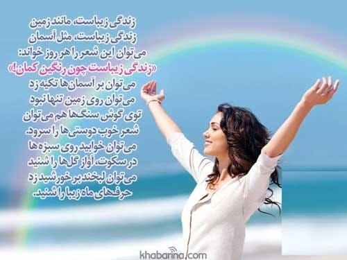 جملات شیرین زندگی