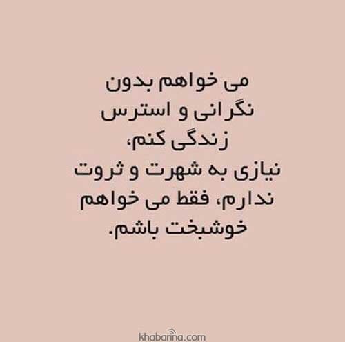 جملات آرام کننده ذهن