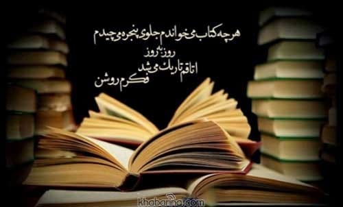 جملات زیبا درباره کتاب