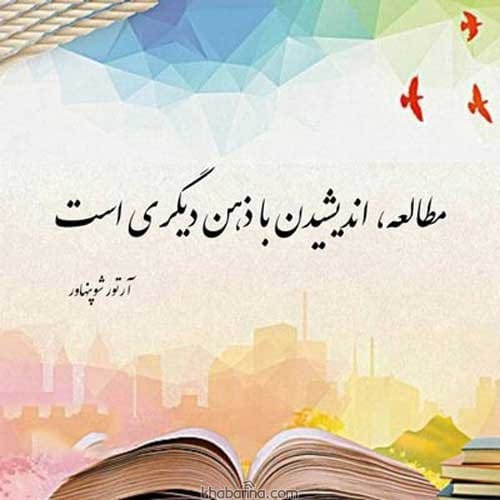 جملات زیبا درباره کتاب