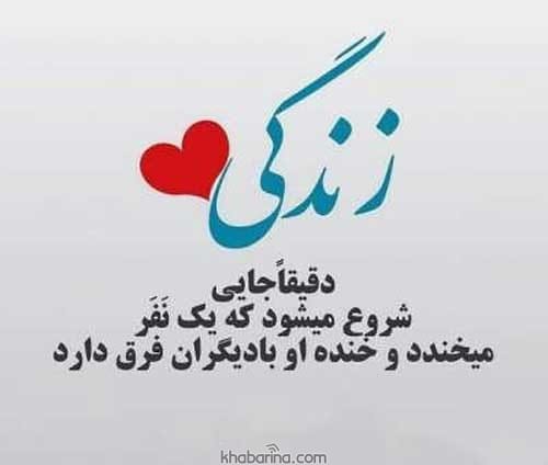 جملات دلبرانه عاشقانه