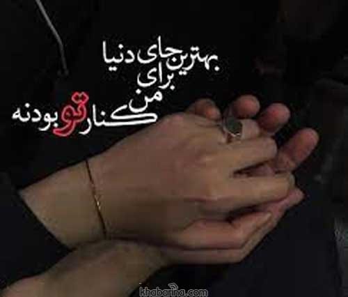 جملات دلبرانه عاشقانه