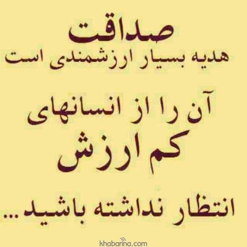 جملات زیبا راستگویی