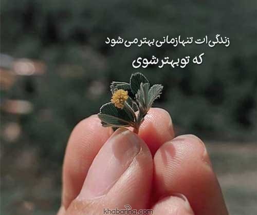 جملات انگیزه دهنده