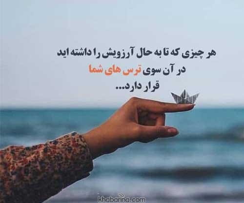 جملات انگیزه دهنده