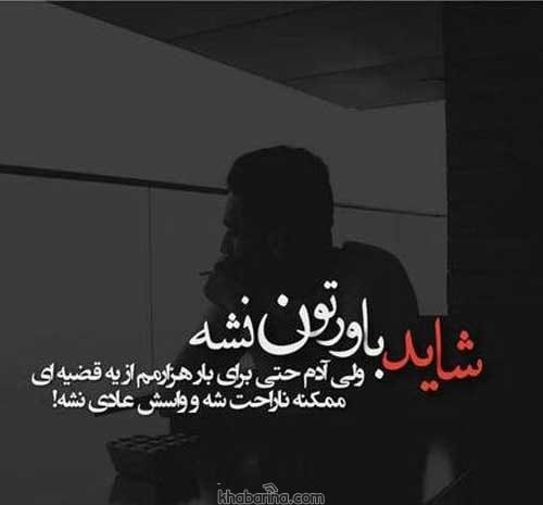 جملات مرموز عاشقانه