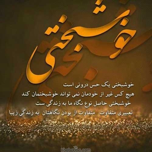 جملات احساس بدبختی
