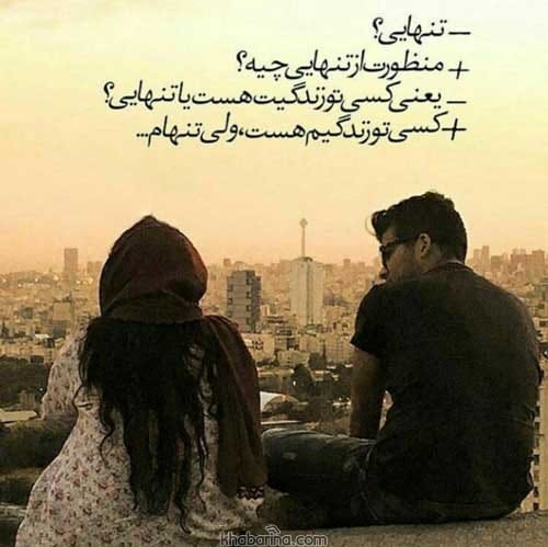 جملات احساس بدبختی