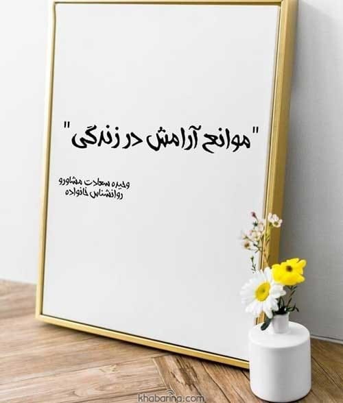 جمله بهانه گیری