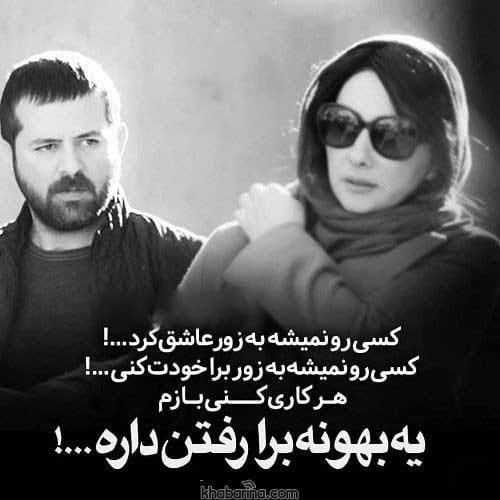 جمله بهانه گیری