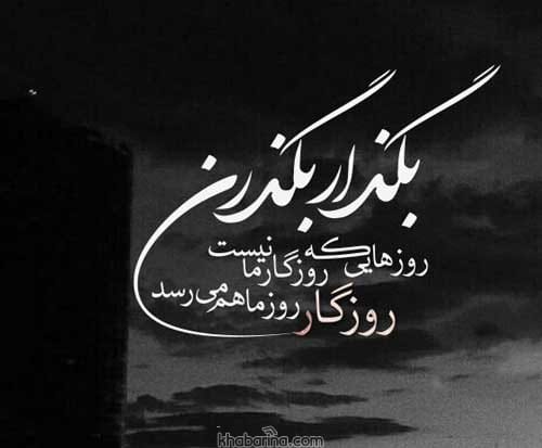 جمله بهانه گیری