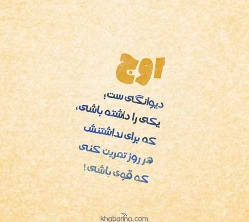 جملات عاشق دیوانه