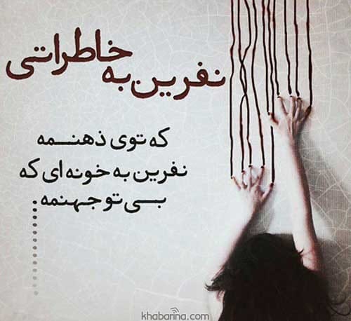 جملات بدترین درد
