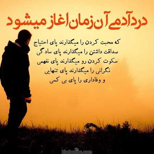 جملات بدترین درد