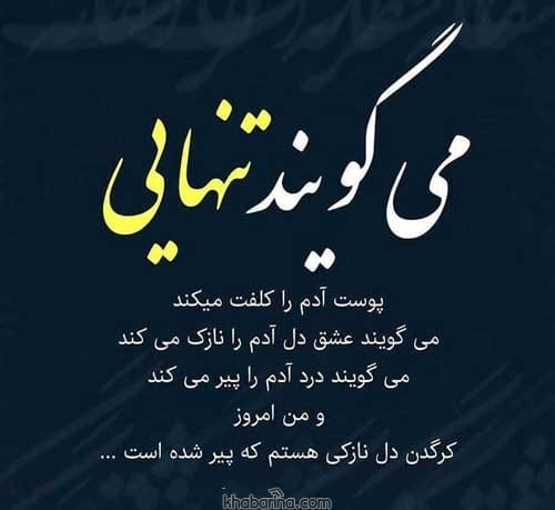 جملات بدترین درد