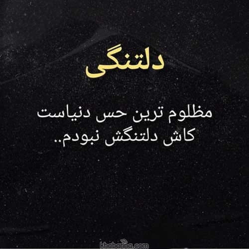 جملات بدترین درد