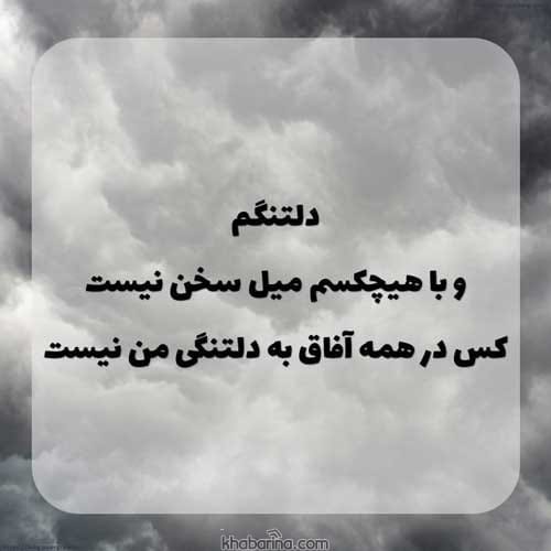جملات دلتنگ دیدار