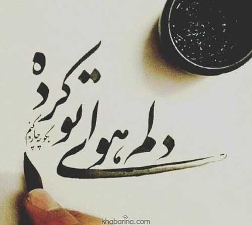 جملات دلتنگ دیدار