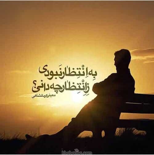 جملات انتظار عشق