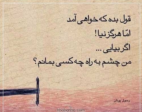 جملات انتظار عشق