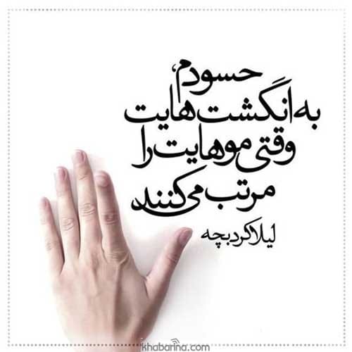 متن حسادت زنانه