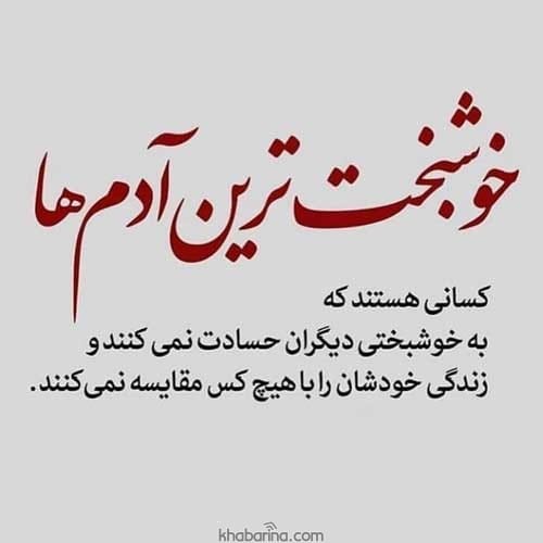 متن حسادت زنانه