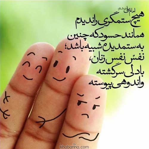 متن حسادت زنانه