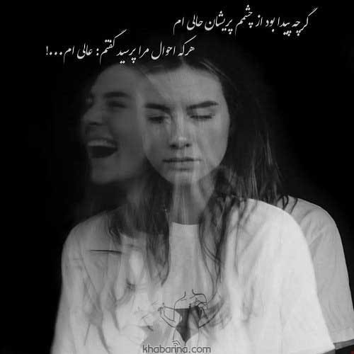 جملات لبخند زورکی