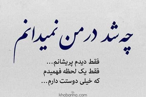 جملات عاشقانه ماندگار