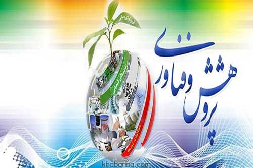 متن تبریک روز پژوهش