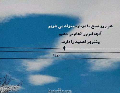 جملات شروع روز خوب