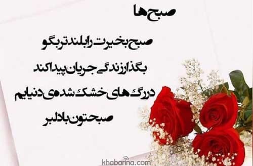 جملات شروع روز خوب